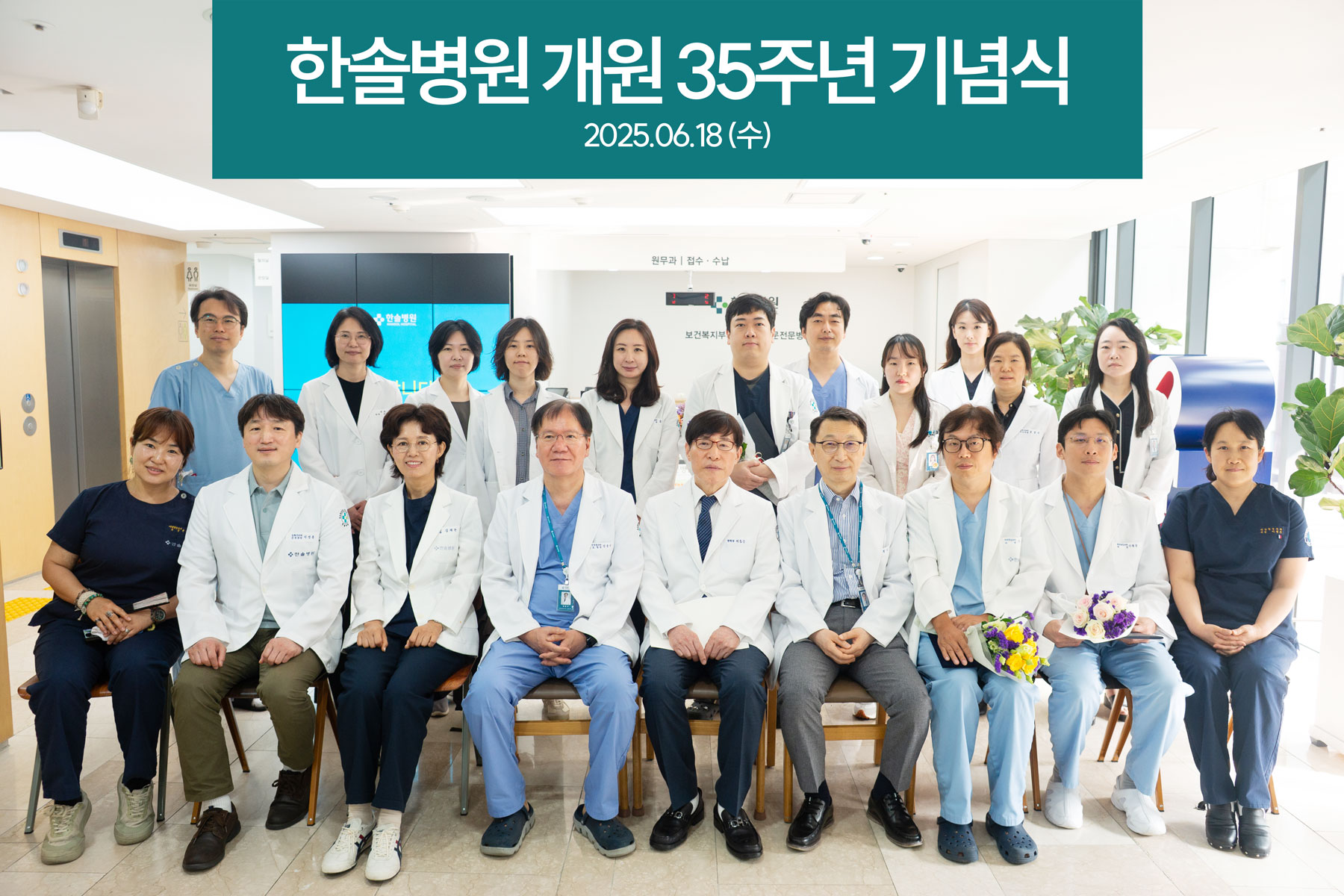 병원소식
