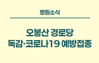 병원소식