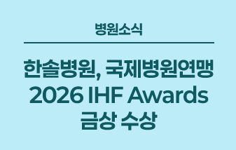 병원소식